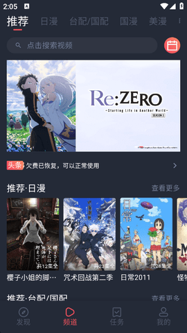 heibai弹幕 1.5.6.9 安卓版 0
