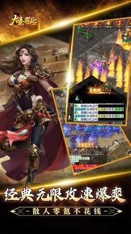 大秦霸业三职业 1.0.2 安卓版 3