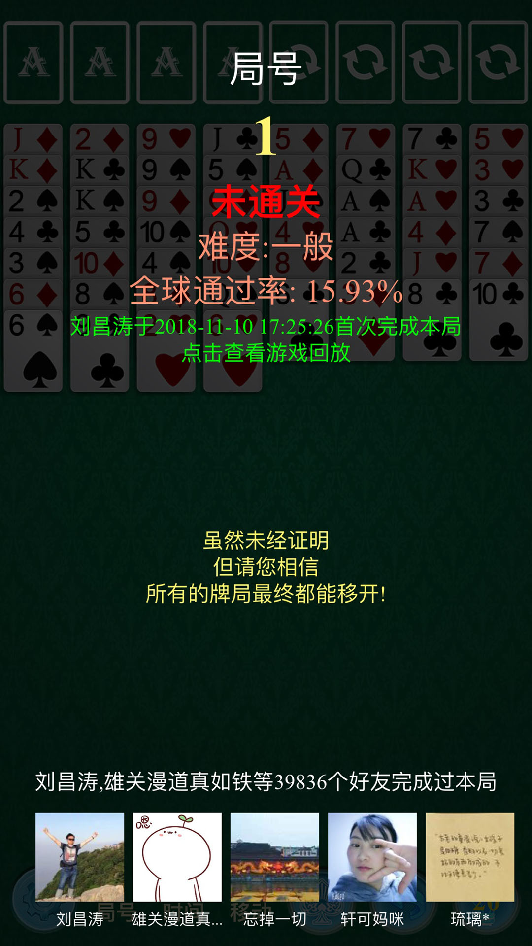 空当接龙经典 1.1.0 安卓版 2