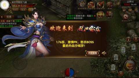 乱世雷霆 1.1.0 最新版 3
