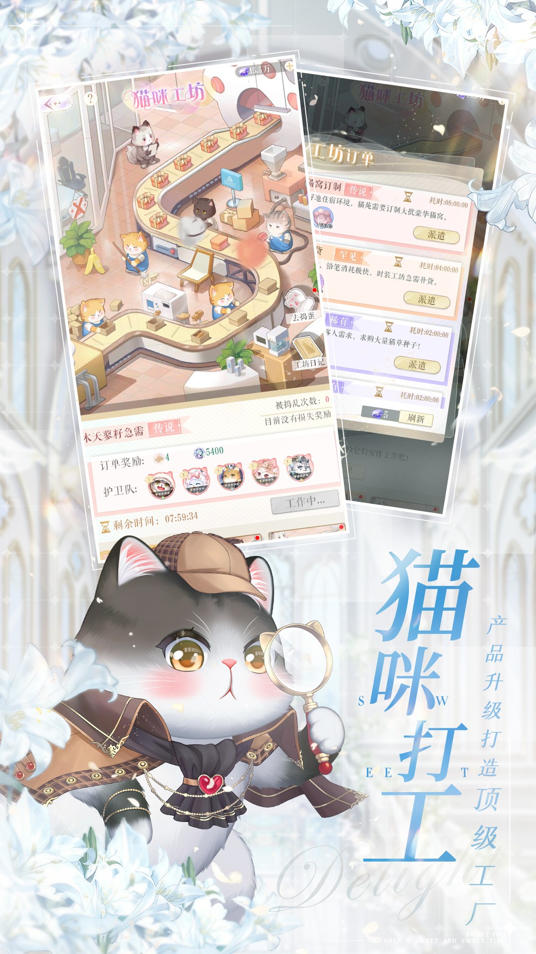 甜甜的你 1.6 安卓版 1