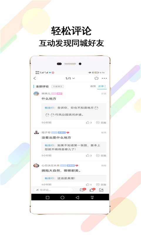 梁平万事通 2.0 安卓版 3