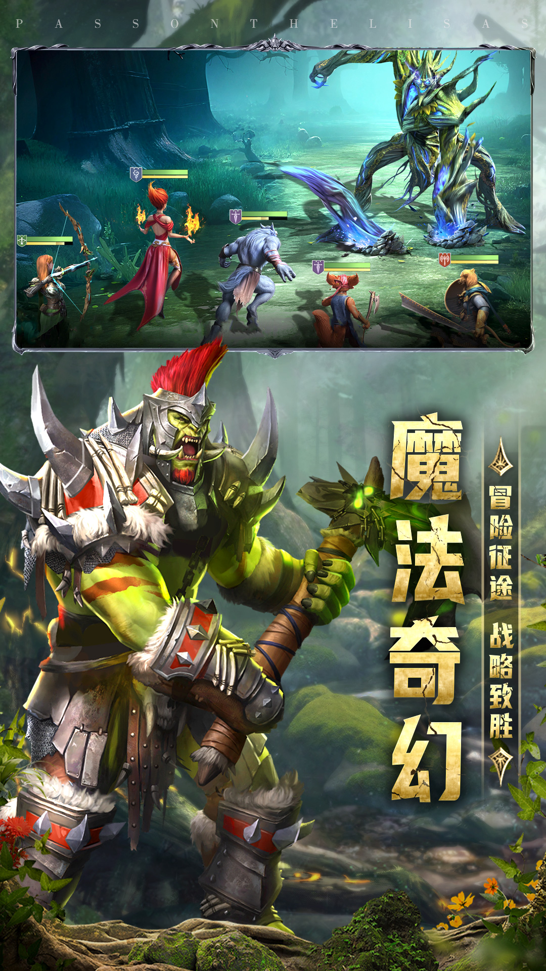 传承利萨斯英雄 0.2.9.1 安卓版 7