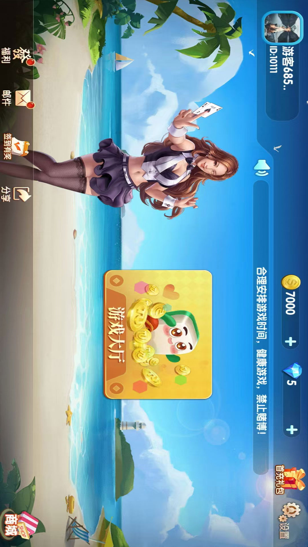 闲云阁麻将 1.0.1004 安卓版 1