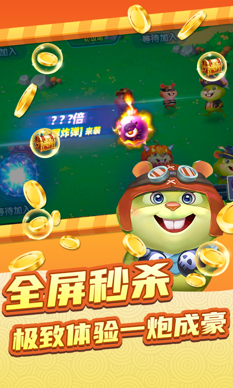快乐打地鼠 3.0.5 安卓版 3