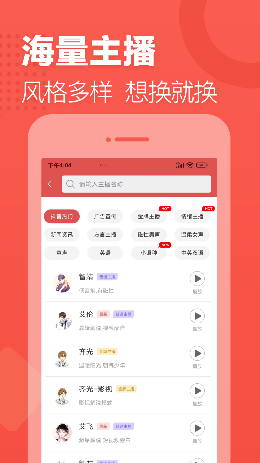 朗读女配音 2.0.15 安卓版 1