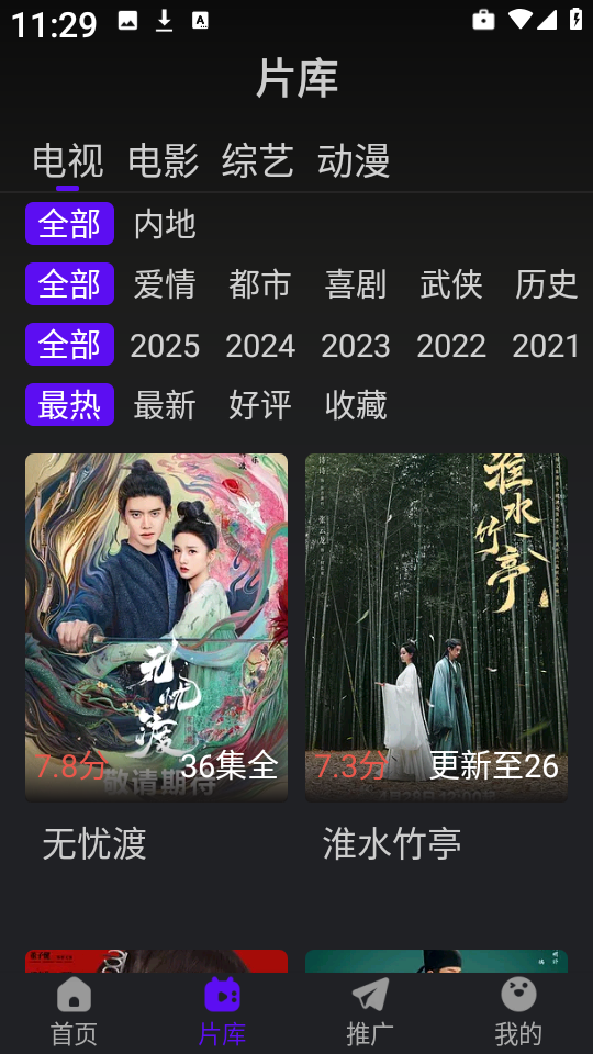 烟火视频 3.9.3 安卓版 1