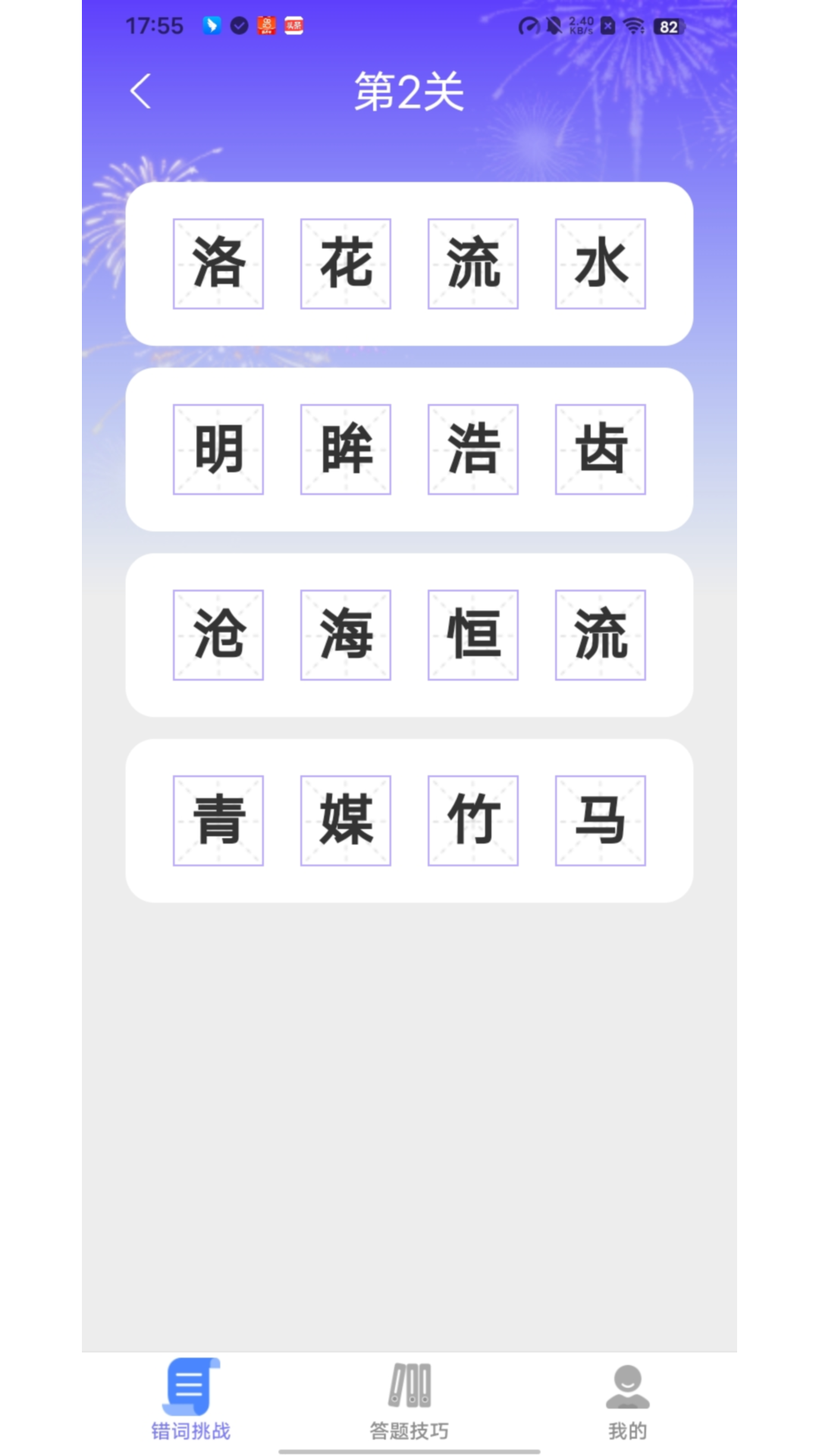 答题一点通 2.0.2 安卓版 1