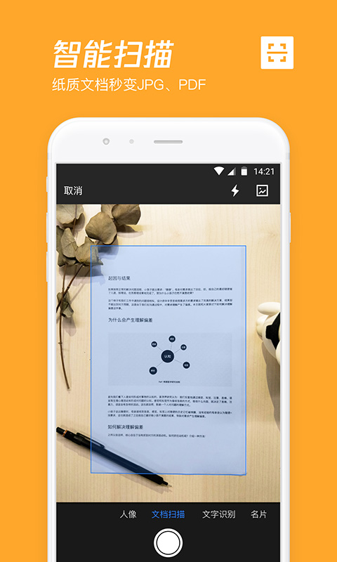 qq云盘 6.10.9 最新版 3