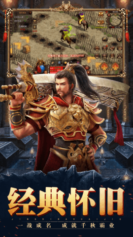 斩魔无双 1.4.0 官方版 3