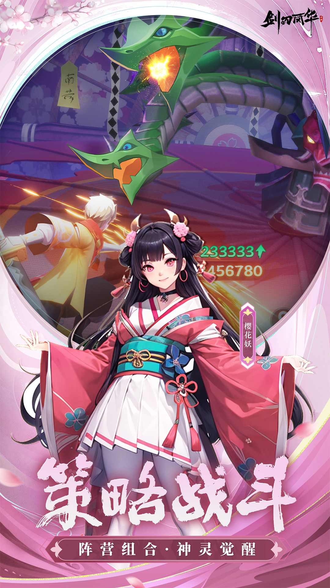剑刃风华 2.4 安卓版 3
