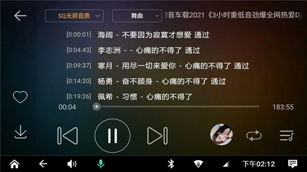 DJ音乐盒车机版 v4.0.6 最新版 1