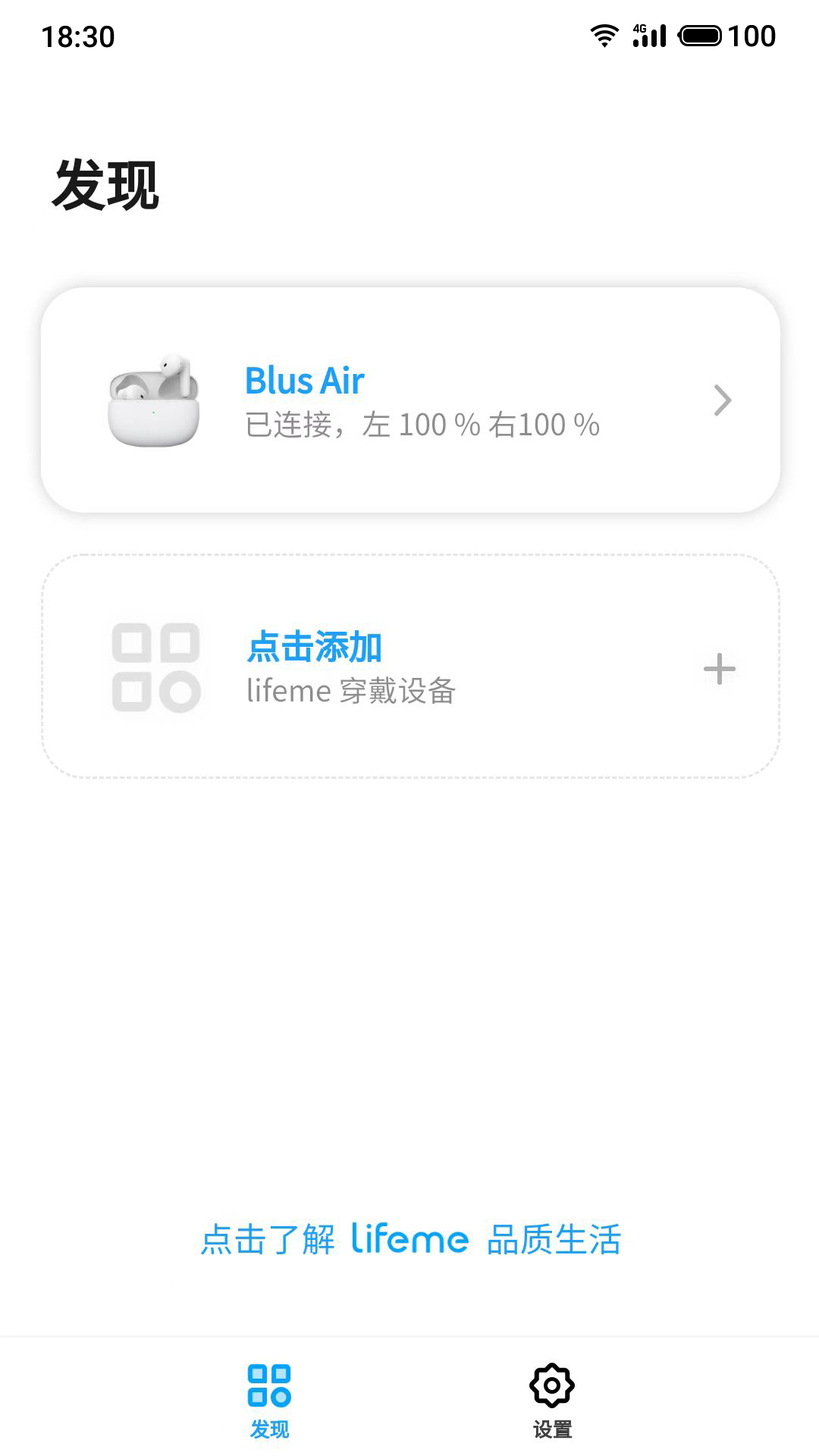 魅蓝 lifeme 1.6.5 安卓版 2