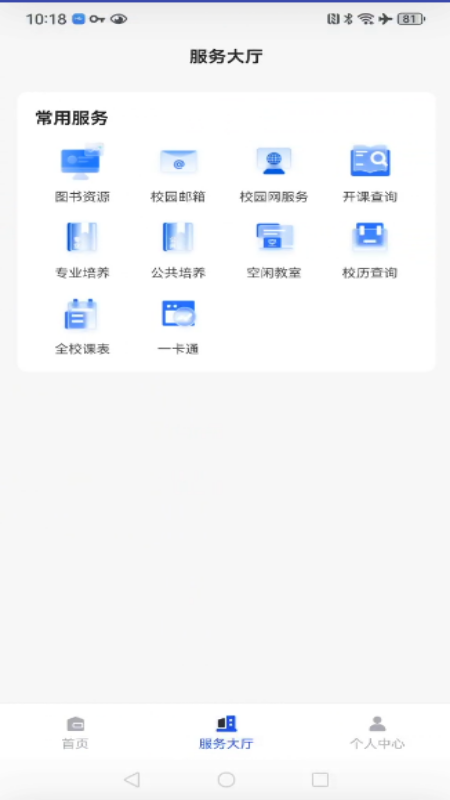 西工程大 1.4.53 安卓版 2