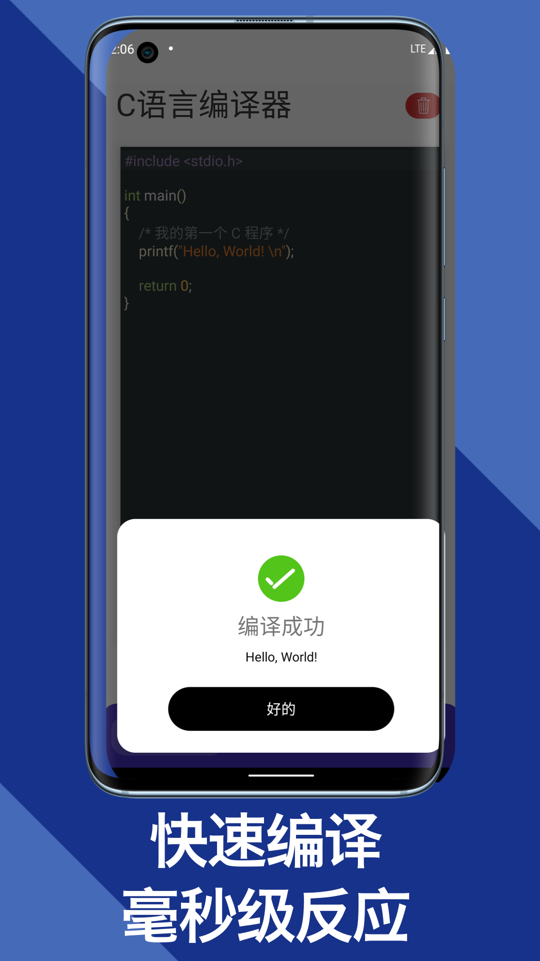 C语言 1.1 安卓版 4