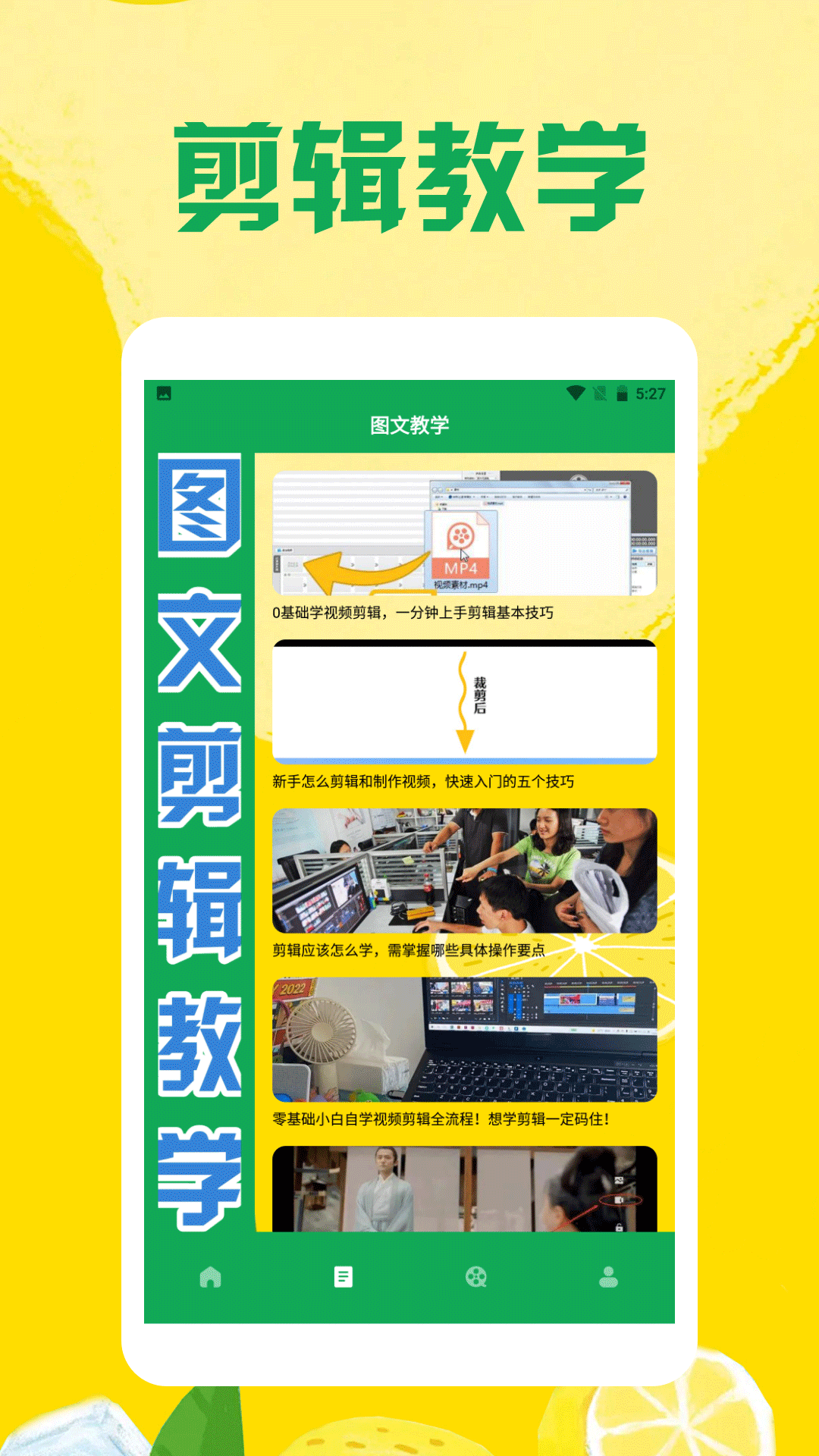 柠檬VCD 1.2 安卓版 1