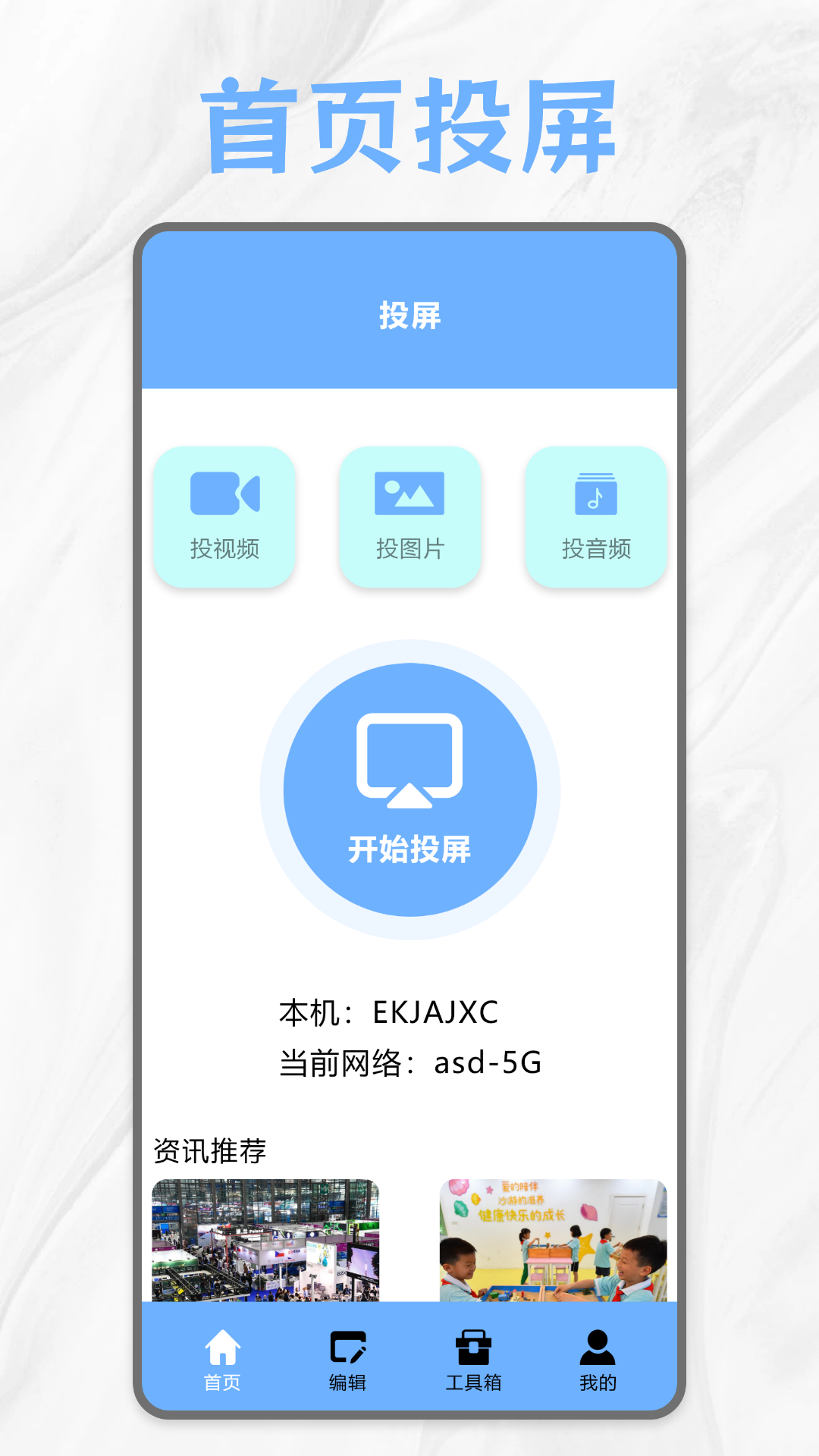 Pr剪辑教程 5.3 安卓版 2