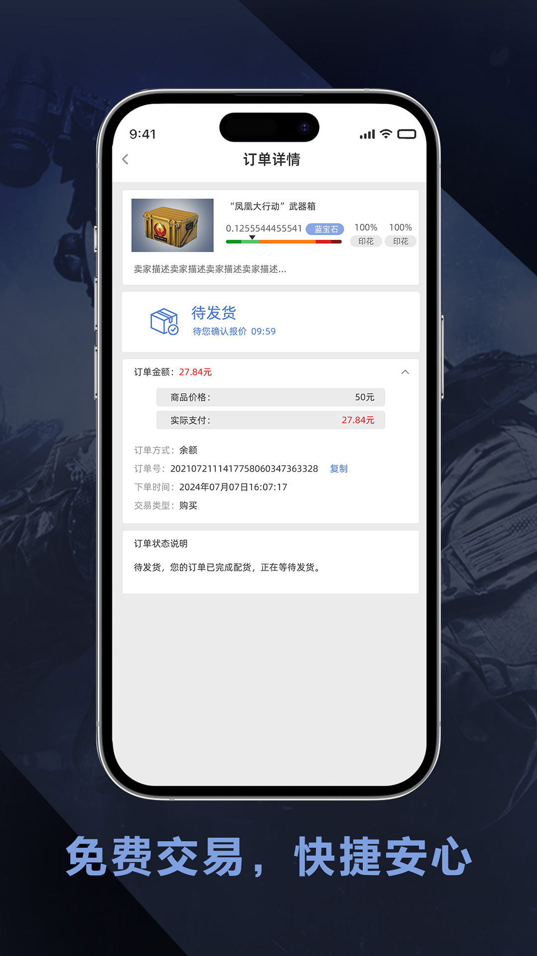 Vsgo 1.0.1 安卓版 2