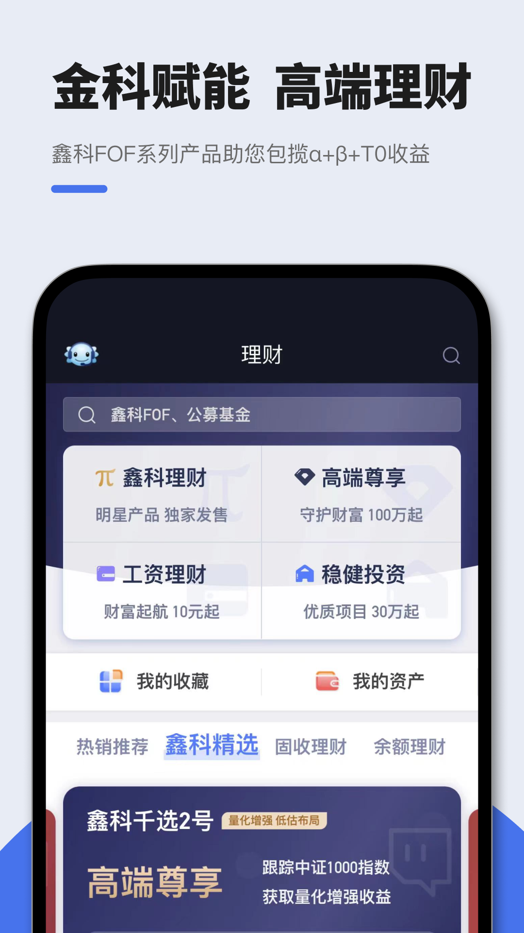 华鑫星途 1.7.23 安卓版 4