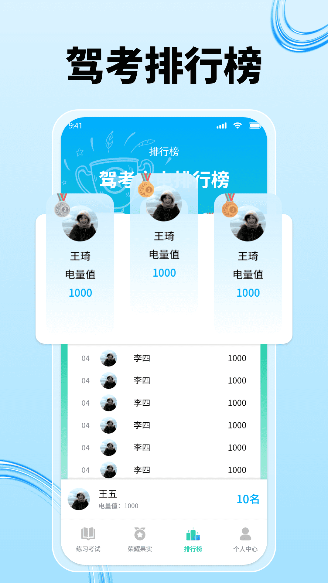 驾车考试题大全 1.3 安卓版 3