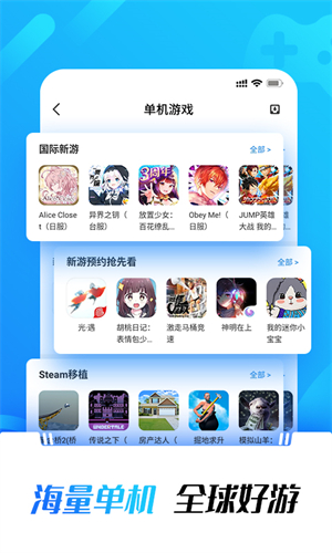 光环游戏助手 5.41.4 最新版 1