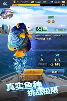 啪啪钓鱼 1.9 安卓版 1