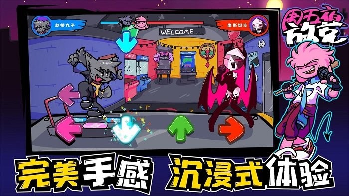 周五夜放克gf模组 v1.0.3 安卓版 2