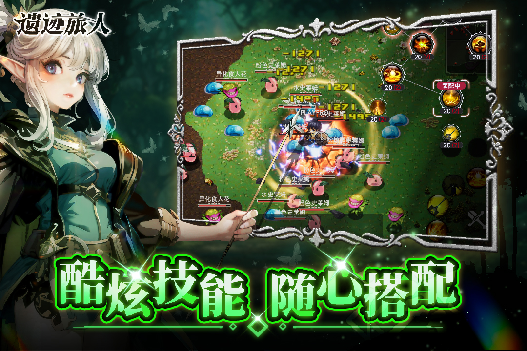 遗迹旅人 1.3.0 安卓版 2