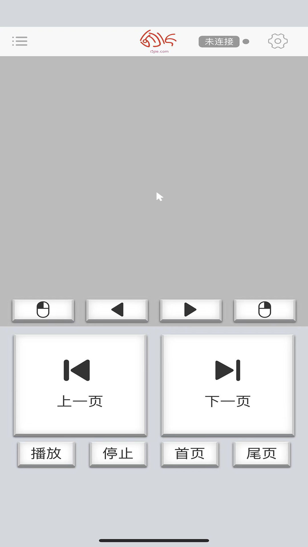 微控键鼠 10.6.24 安卓版 3