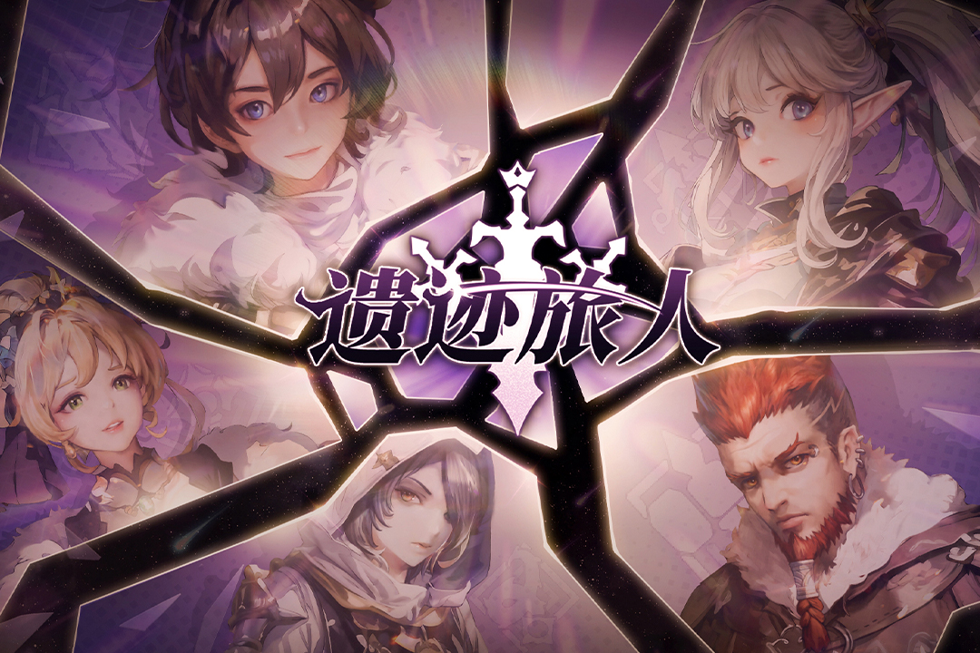 遗迹旅人 1.3.0 安卓版 4