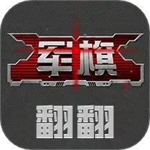 天天四国军旗 2.0 安卓版