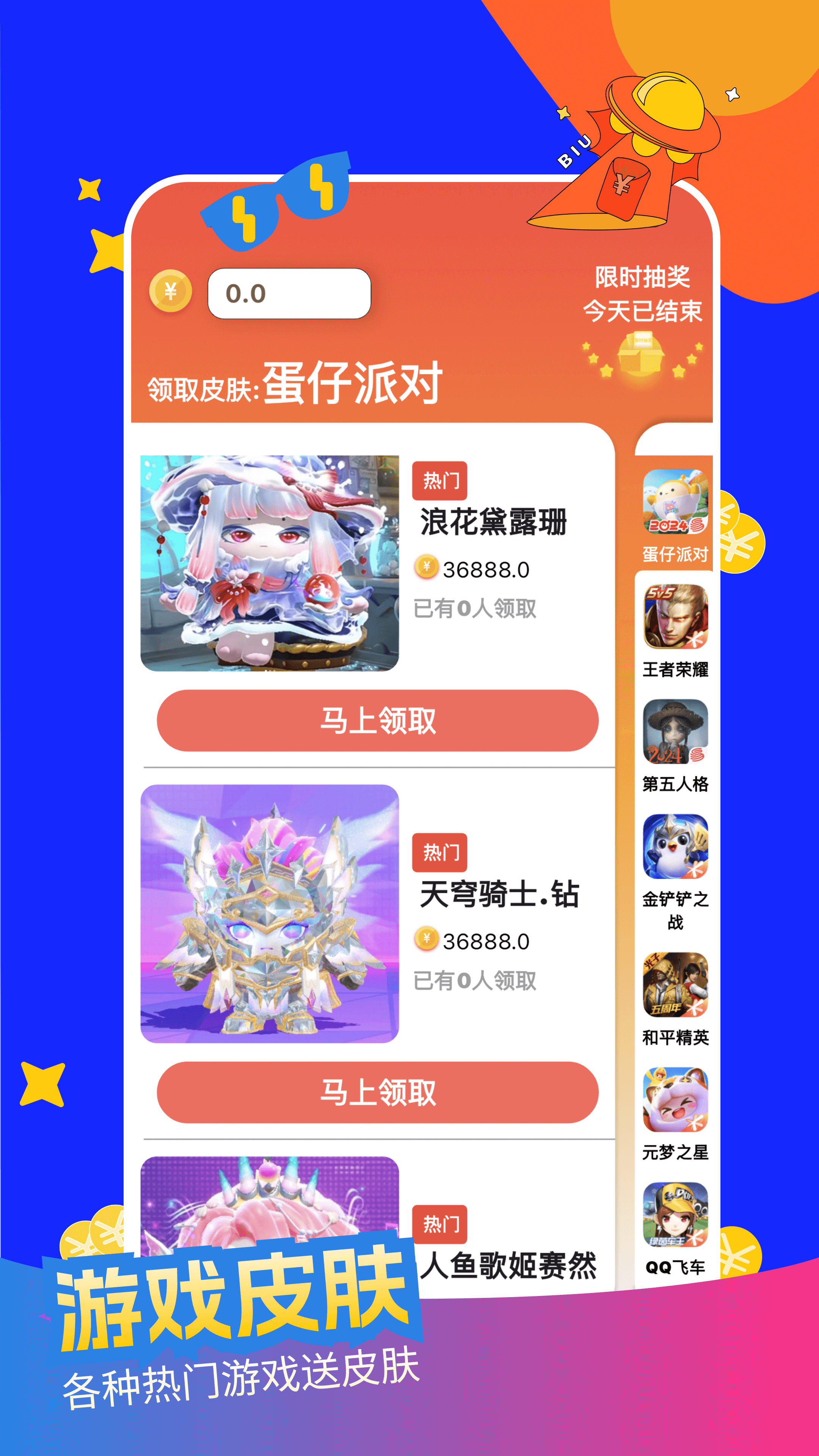大佬领皮肤 1.0.9 安卓版 1