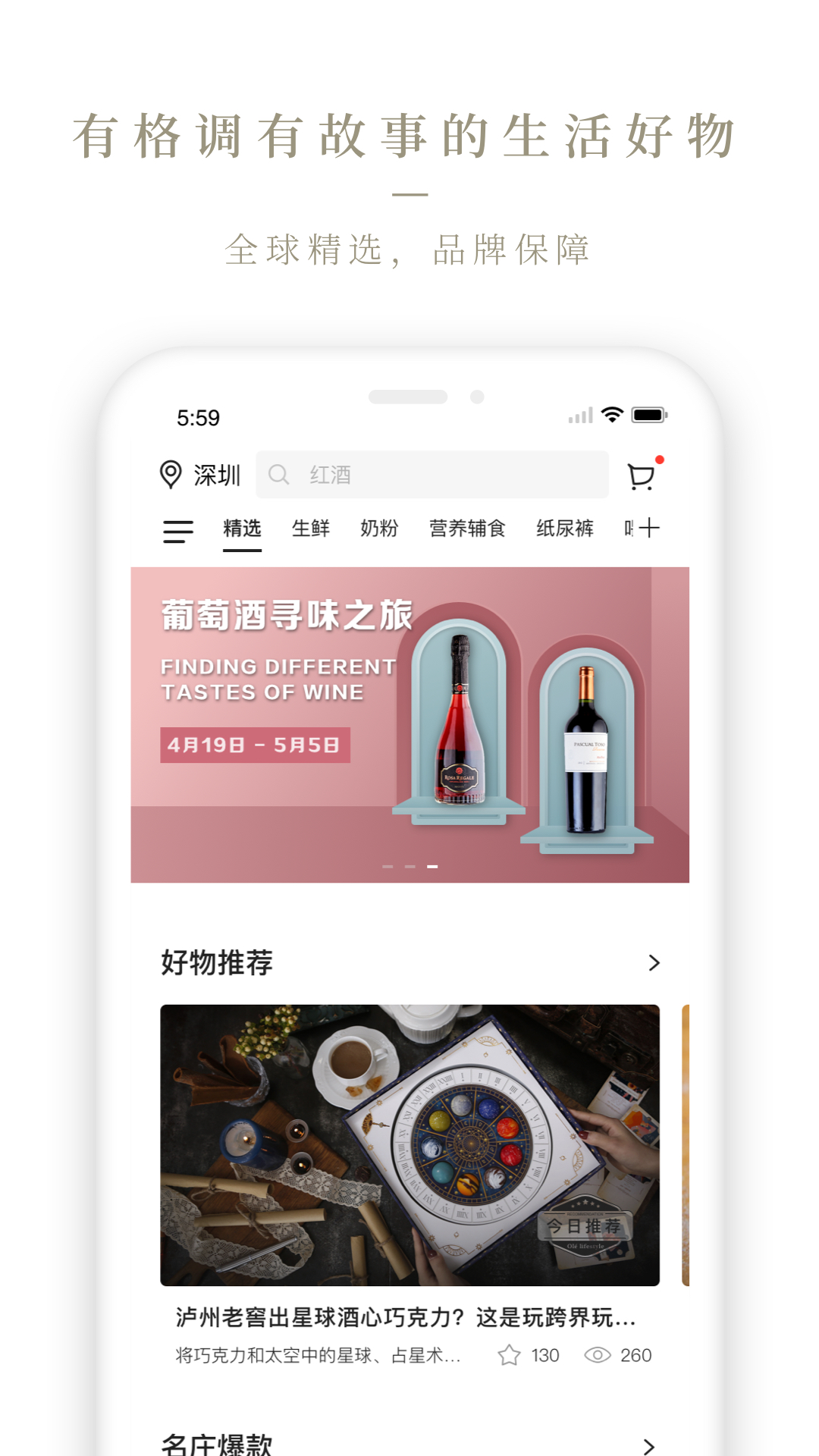 Ole lifestyle 4.0.0 安卓版 1