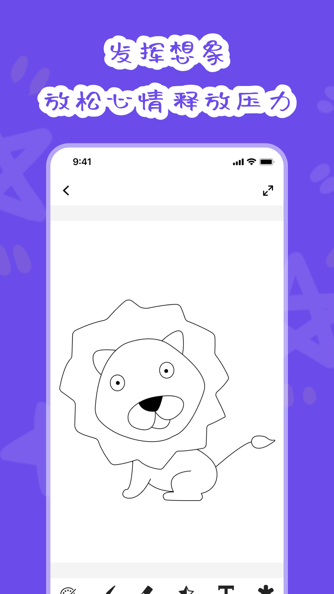 画画模拟器 1.1 安卓版 3