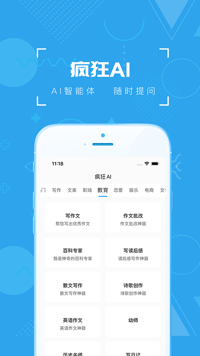疯狂百科问答 7.3 安卓版 2