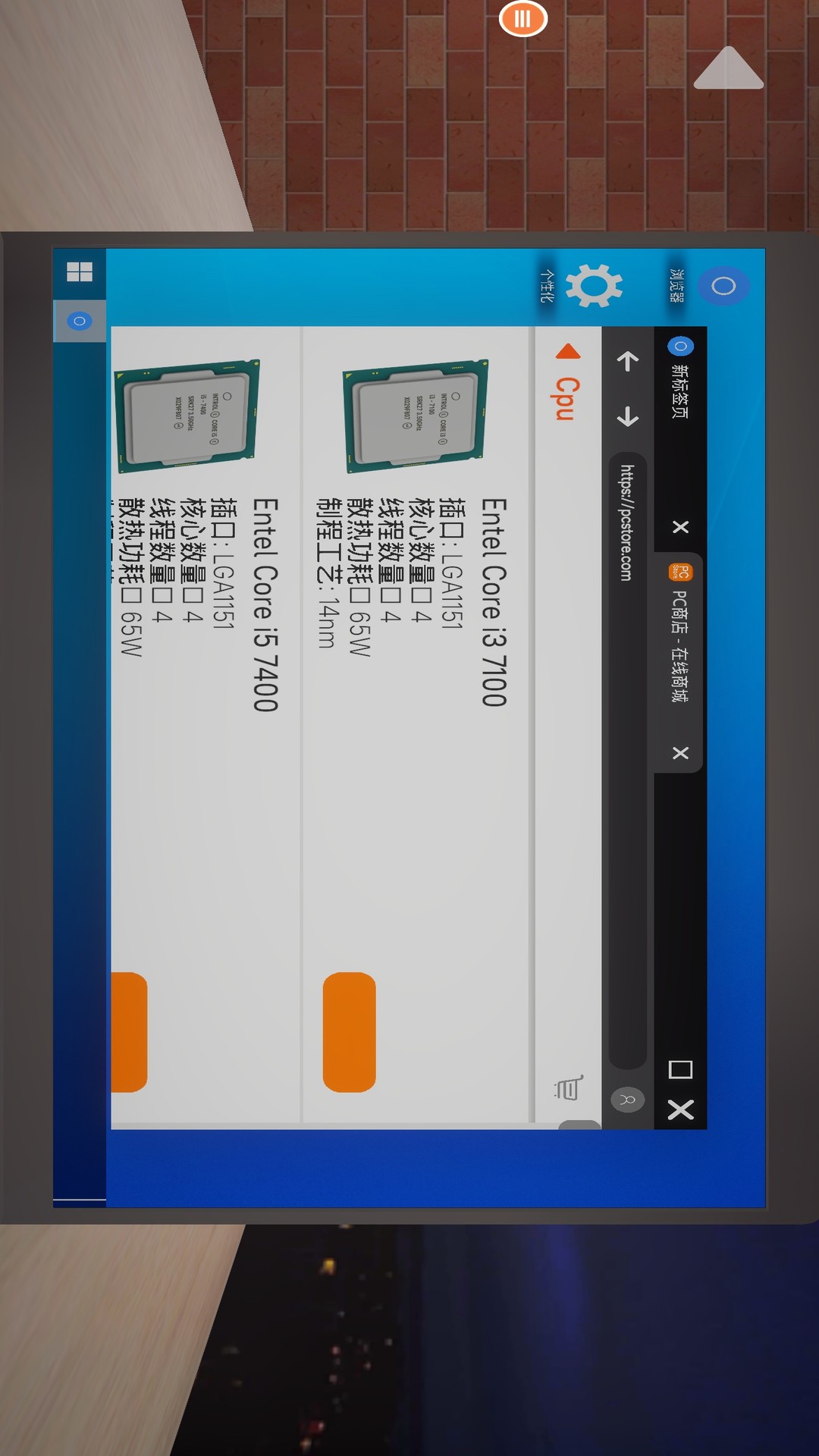 修电脑模拟器 1.4.2 安卓版 3