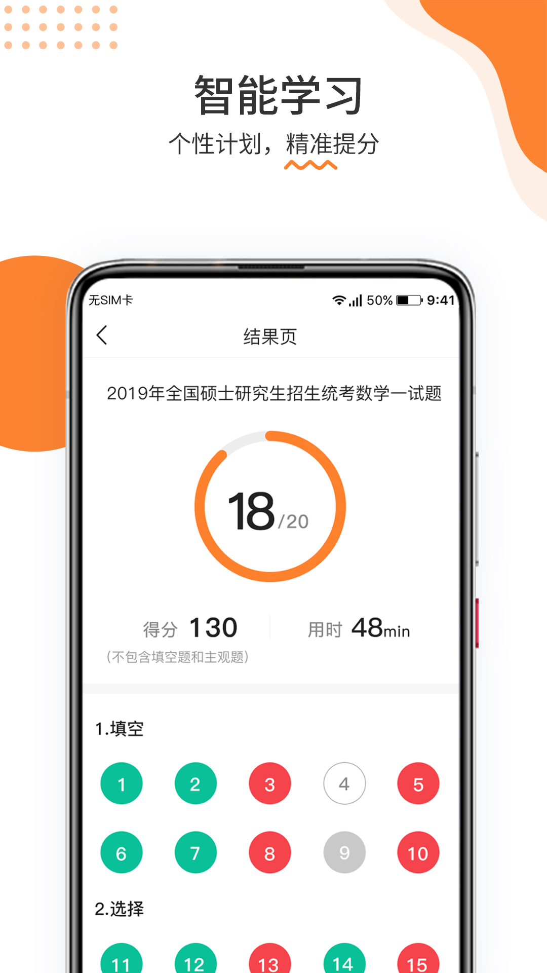雷哥考研 2.5.0 安卓版 4