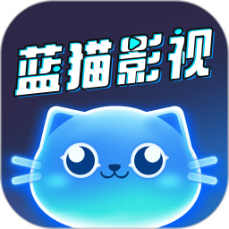 蓝猫影视大全
