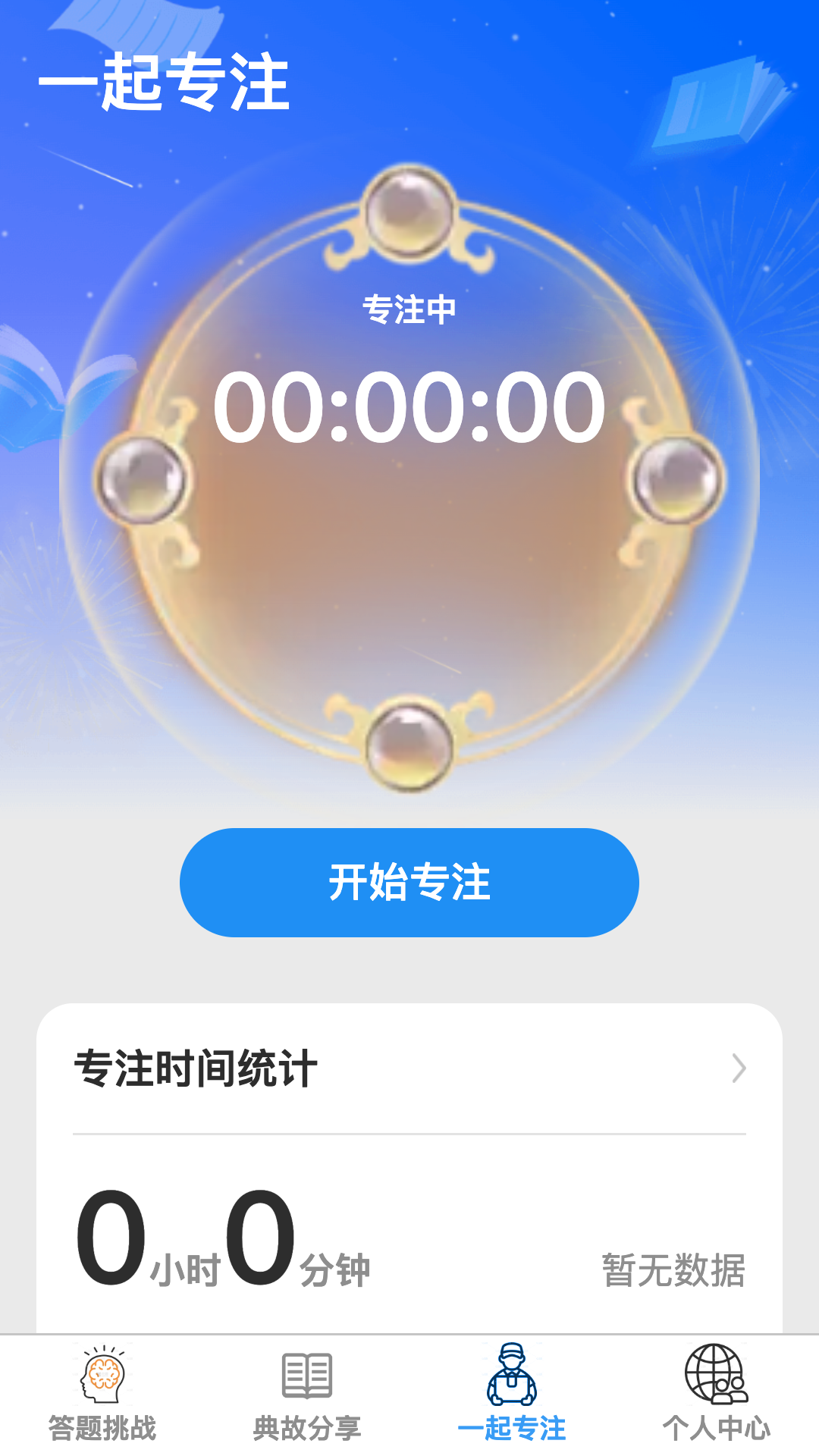 答题小县令 1.0.0 安卓版 2