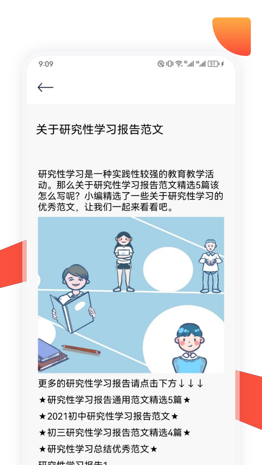 oeasy神器 1.1 官方版 3
