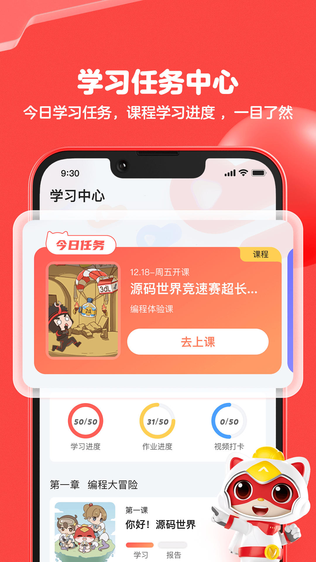 编程猫机器人 2.2.1 安卓版 1