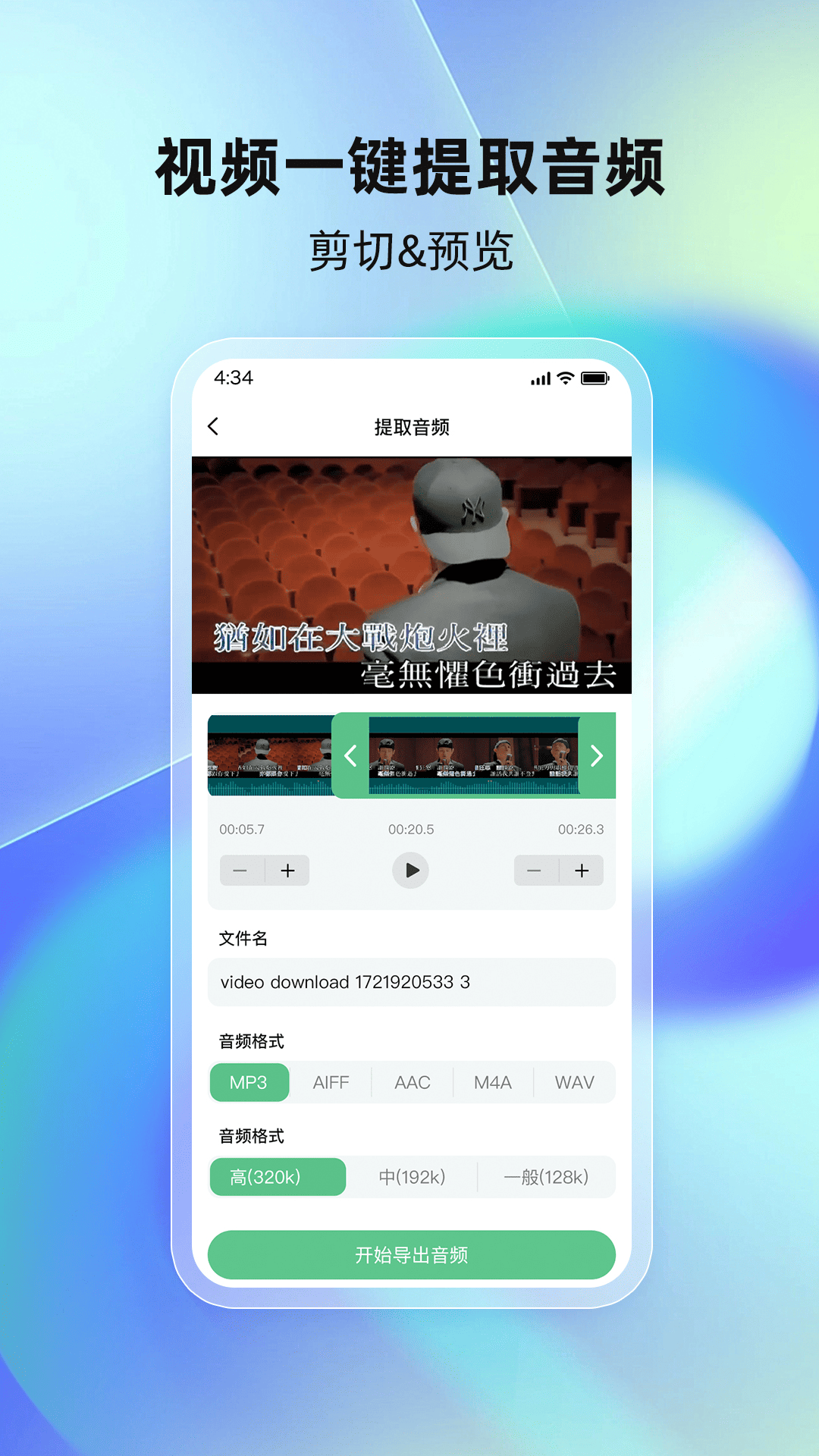千千畅听 V1.1.1 安卓版 2