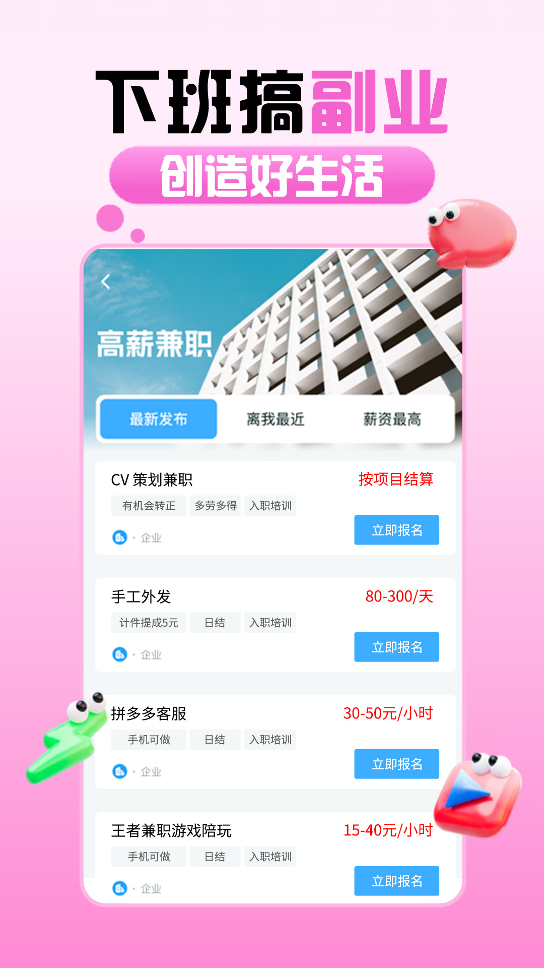 摸鱼兼职 1.3.5 安卓版 2