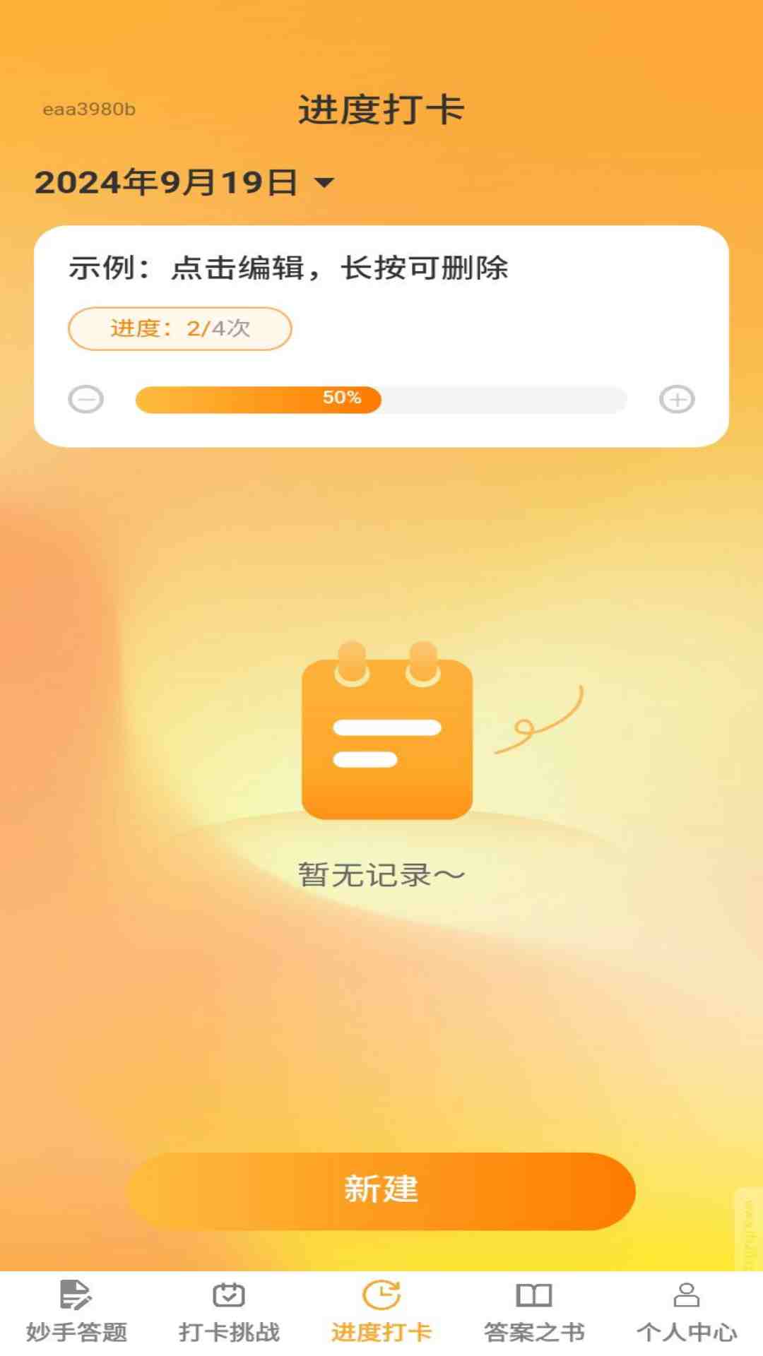 妙手解题宝 1.0.1 安卓版 2