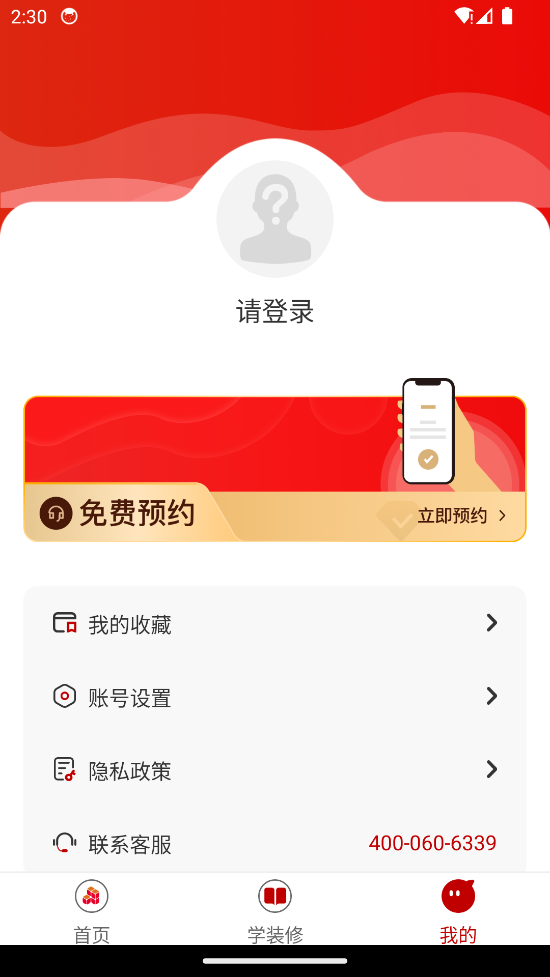 屯粮积草装修 1.0.1 安卓版 2