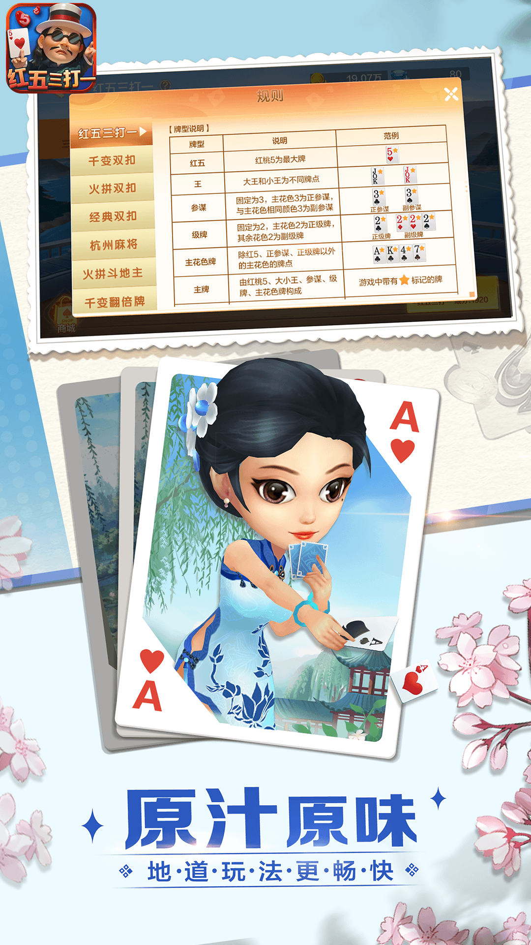 红五三打一 1.0.0 安卓版 3
