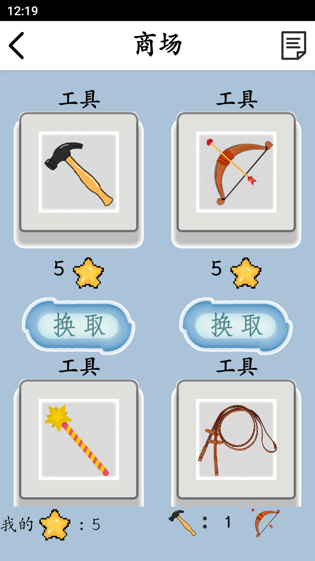 拆字解字 2.2.7 安卓版 1