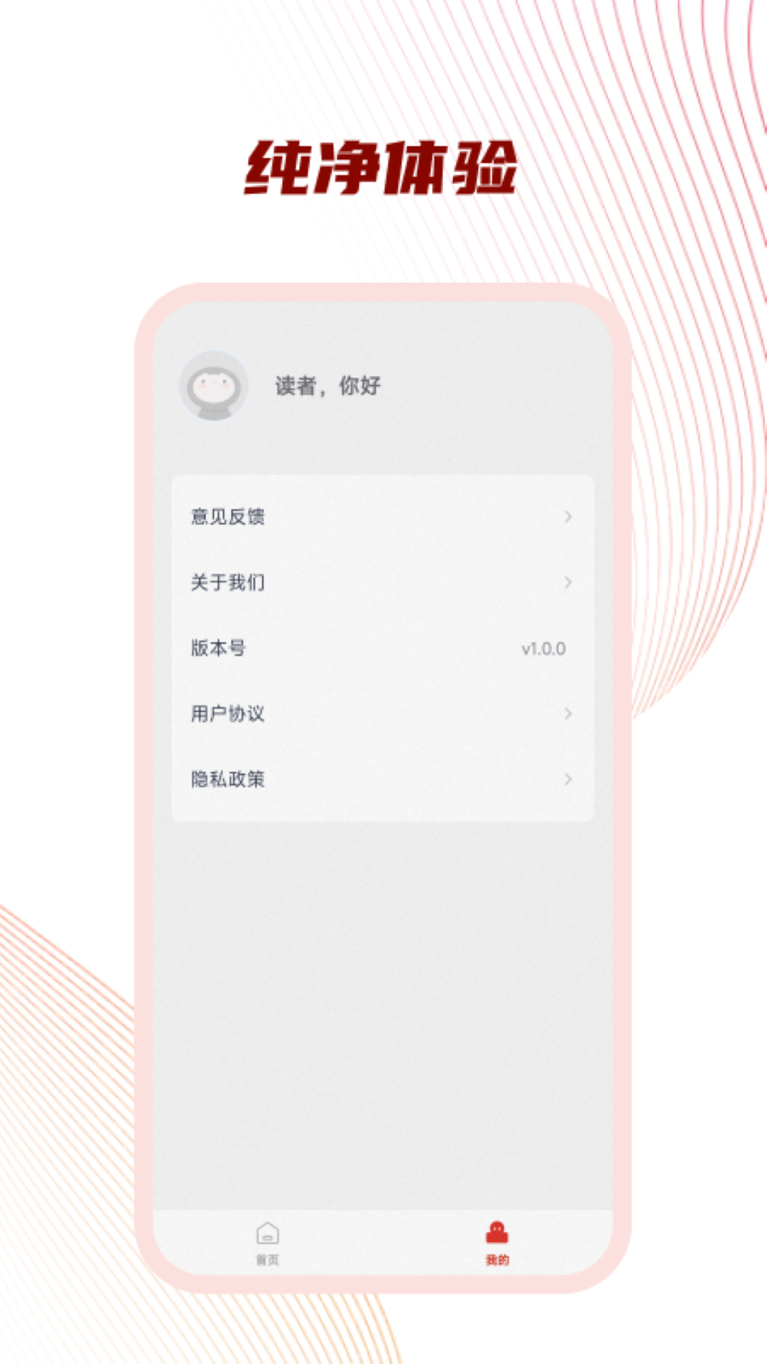 好书友 1.1.7 安卓版 2