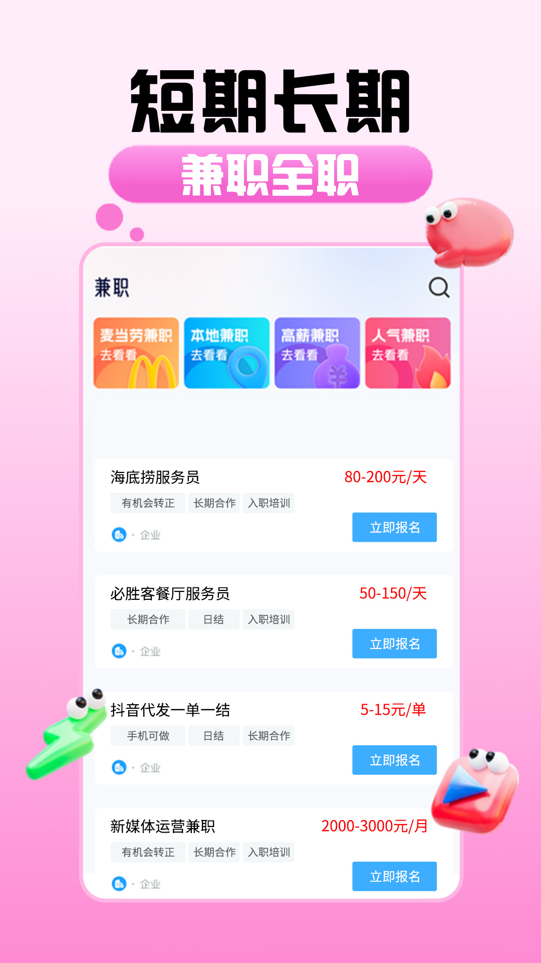 摸鱼兼职 1.3.5 安卓版 3
