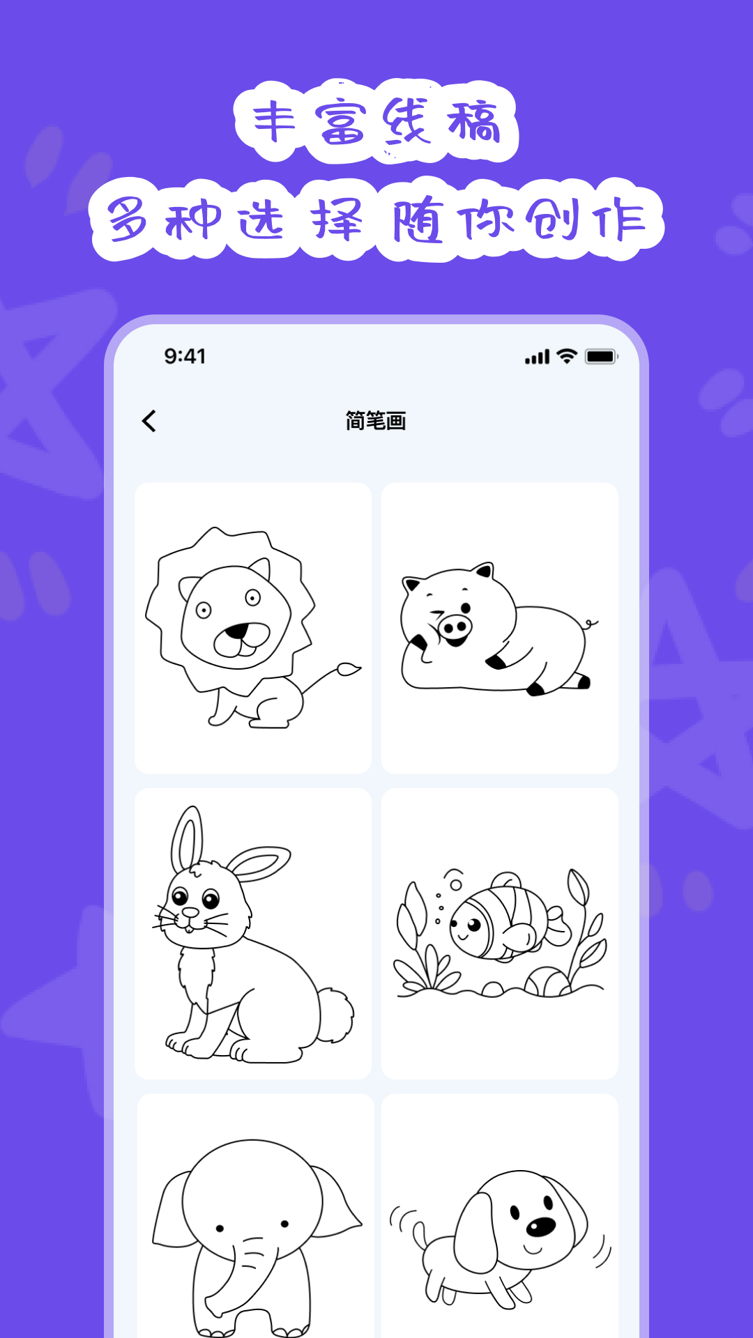 画画模拟器 1.1 安卓版 1